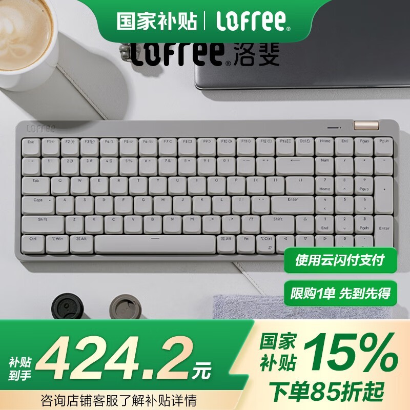 洛斐小顺青春版100键灰键盘超值优惠_家电导购-中关村在线