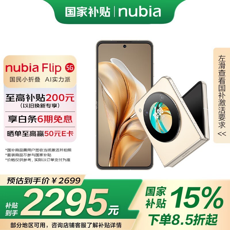 Ŭ Flip(12GB/256GB)