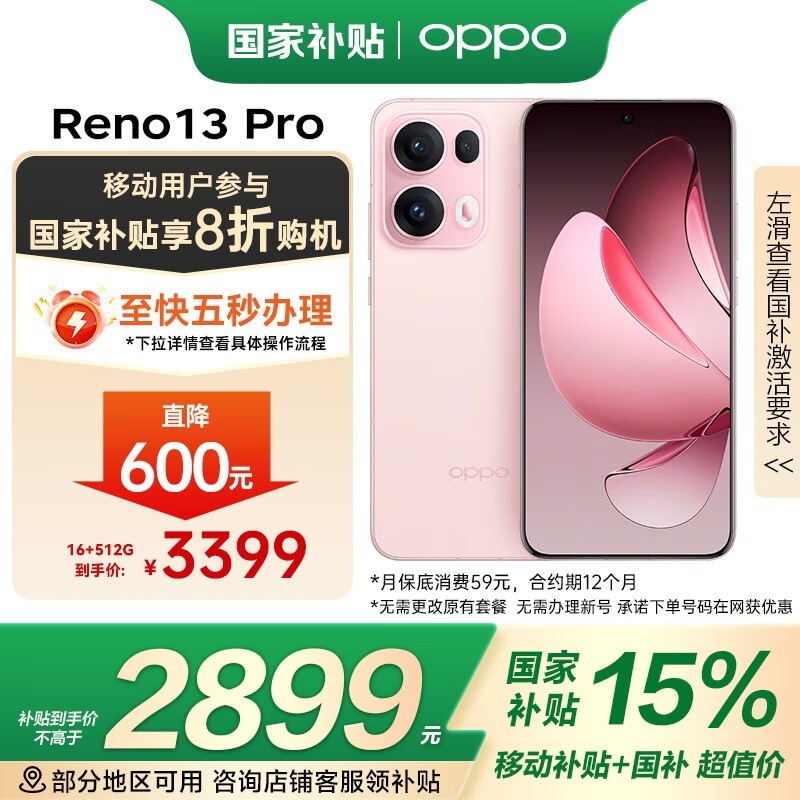 OPPO Reno13 Pro 16GB+512GBǹ5Gֻ