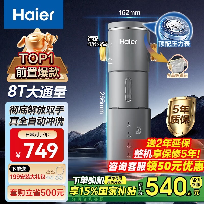 ����Haier HP-45ǰ�ù����� �����Żݼ�445Ԫ
