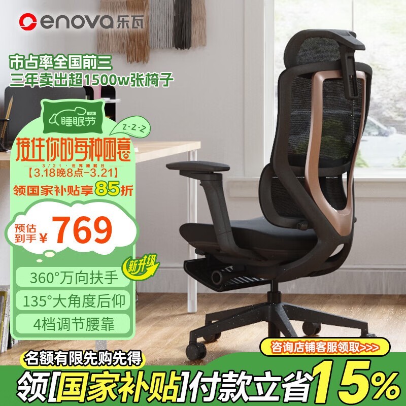 ENOVA时尚家海绵款人体工学椅带脚踏促销中