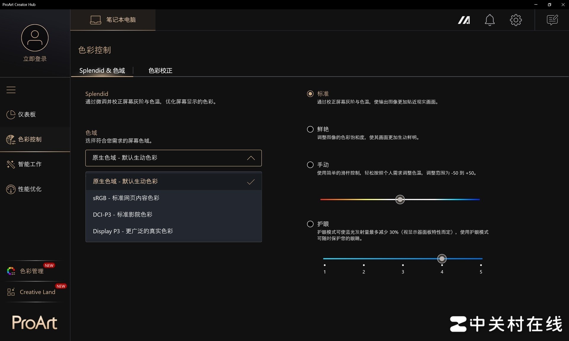 华硕ProArt创16 2025评测 旗舰性能助力高效创作