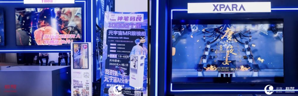 智汇朝阳，场景无界——第二十七届科博会朝阳展区盛大启幕