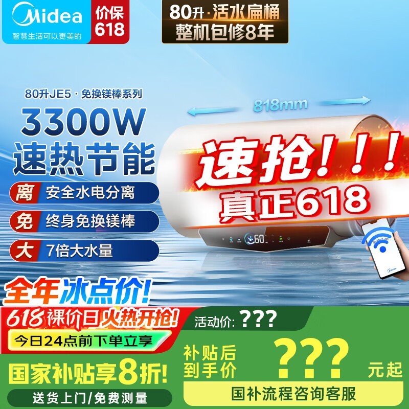 80LˮʽˮF8033-JE5ټʱػ787Ԫ