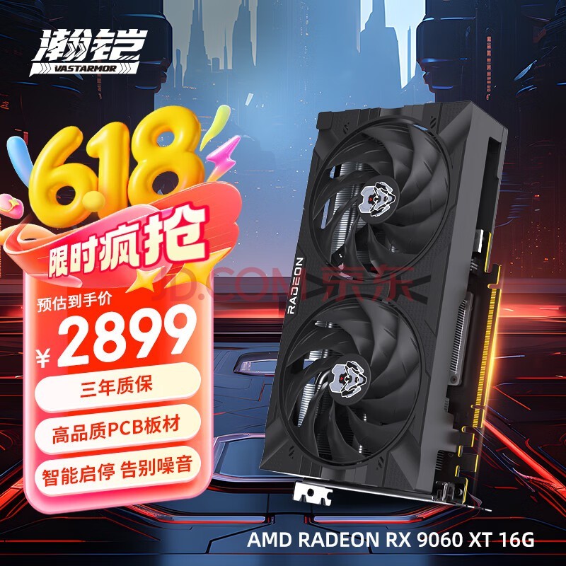 VASTARMORAMD RADEON RX 9060 XT 16GB OC ɫϽ 羺ϷDeepSeekAIѧϰͼƵȾԿ