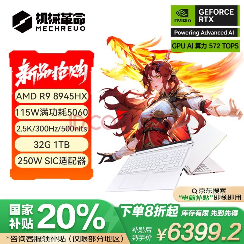 ��е���������Ҳ���20%������16Pro 2025�¿� �羺��Ϸ�ʼǱ����� R9-8945HXحRTX5060ح32G+1TB ��