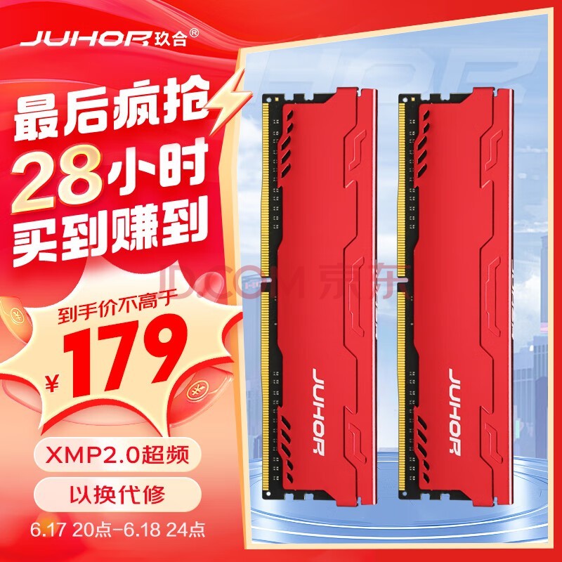 JUHOR 16GB(8Gx2)װ DDR4 3200 ̨ʽڴ ǳϵ