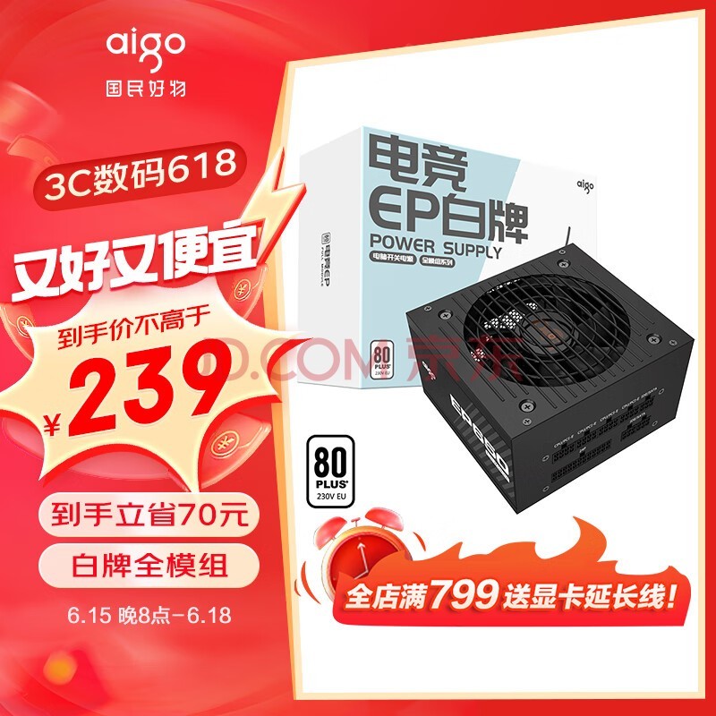 ߣaigoEP650W ȫģ ɫ Դ80PLUS/·12V/̨ϵ/߱/4070