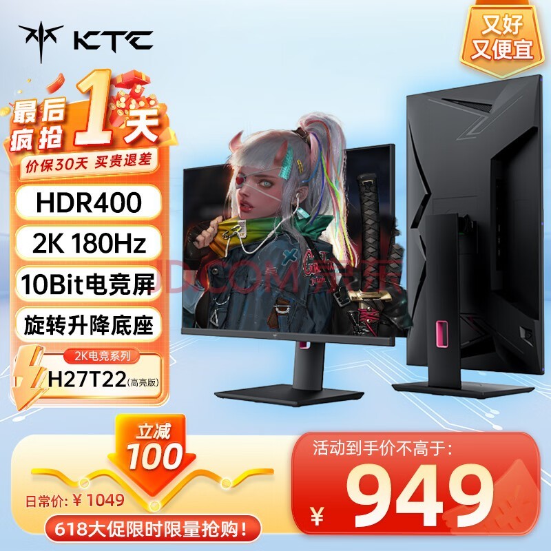 KTC 27Ӣ2kԭ180Hz HDR400 1msFastIPS 94%P3ɫ ת 羺ʾH27T22