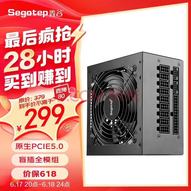 ιȣsegotep750W ȫģ850ԵԴԭPCIE5.0/12VHPWRԿֱ/äȫģ/̨ʽϷԴ