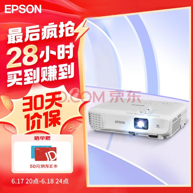 爱普生（EPSON） CB-X06 投影仪 投影机办公 培训（标清XGA 3600流明 滑动镜头盖）