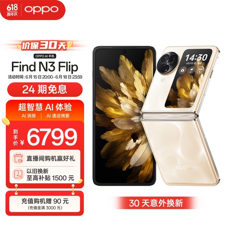 OPPO Find N3 Flip  12GB/512GB