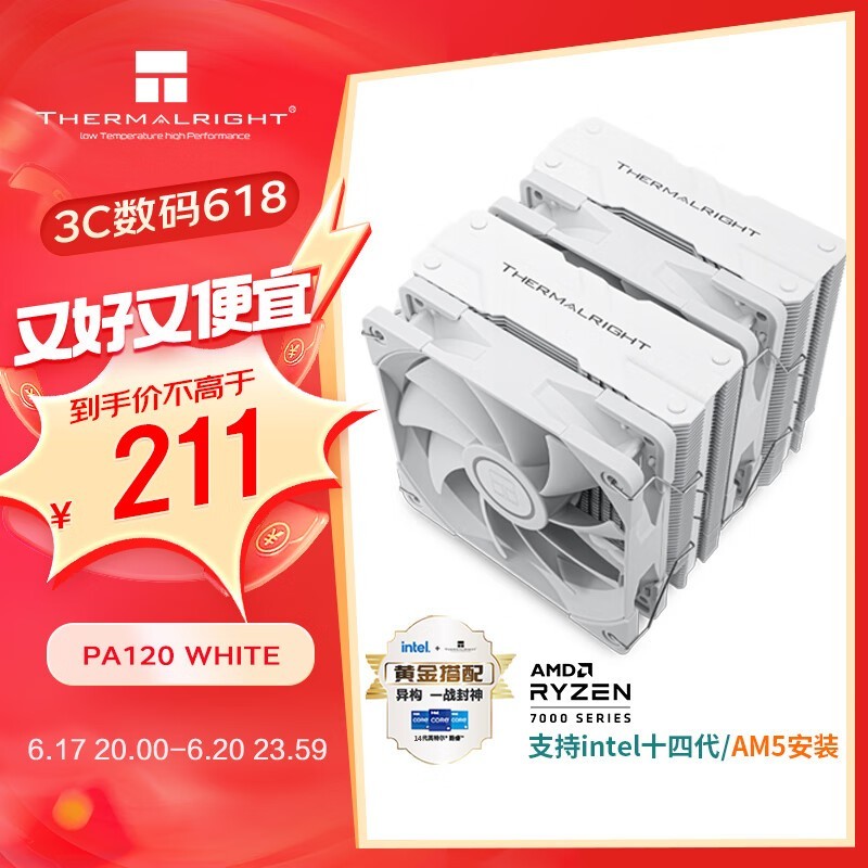  Peerless Assassin 120 WHITE