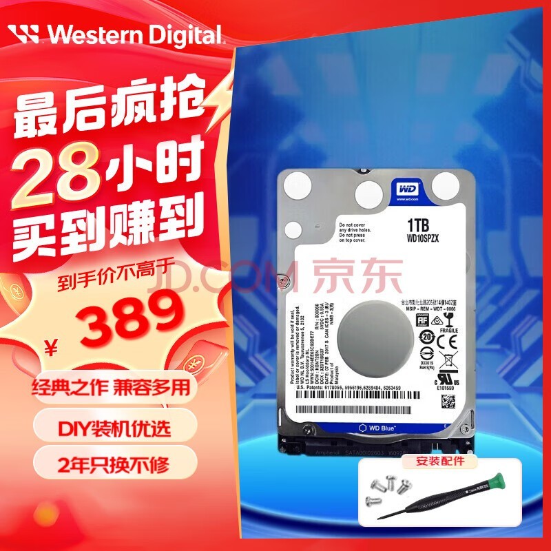 西部数据（WD） 笔记本机械硬盘 SATA3 6Gb/s 2.5英寸 蓝盘 1T WD10SPZX