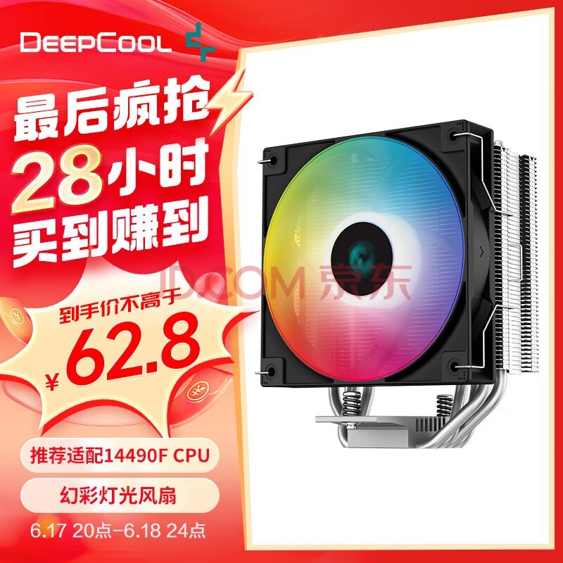 ݷDEEPCOOL400òV5CPUɢ֧12/13/֧AM4/AM5/4ȹ/12CM/֬