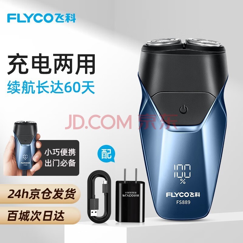 ɿƣFLYCO 뵶綯κ˫ͷȫˮϴٱЯʽʿ뵶Ѹ FS889ɫ+ͷ ͨװ