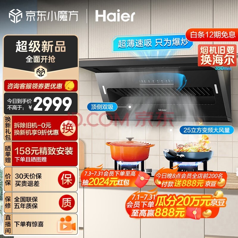 Haier̻ ˫װ Ƶ25m?/min  ó̻ȼװC61+Q2BE3