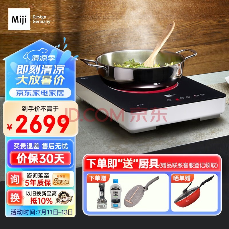 ׼Miji¯¯¹׼¯̨Ƕ¯ʽʱ˫ȦGala I Cook1900ɫ 1900W
