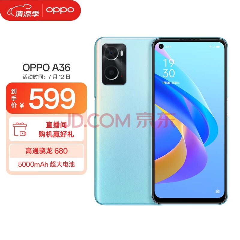 OPPO A36 高通骁龙680 5000mAh超长续航 学生 备用机 游戏 智能机 老年人拍照手机 6GB+128GB 晴川蓝