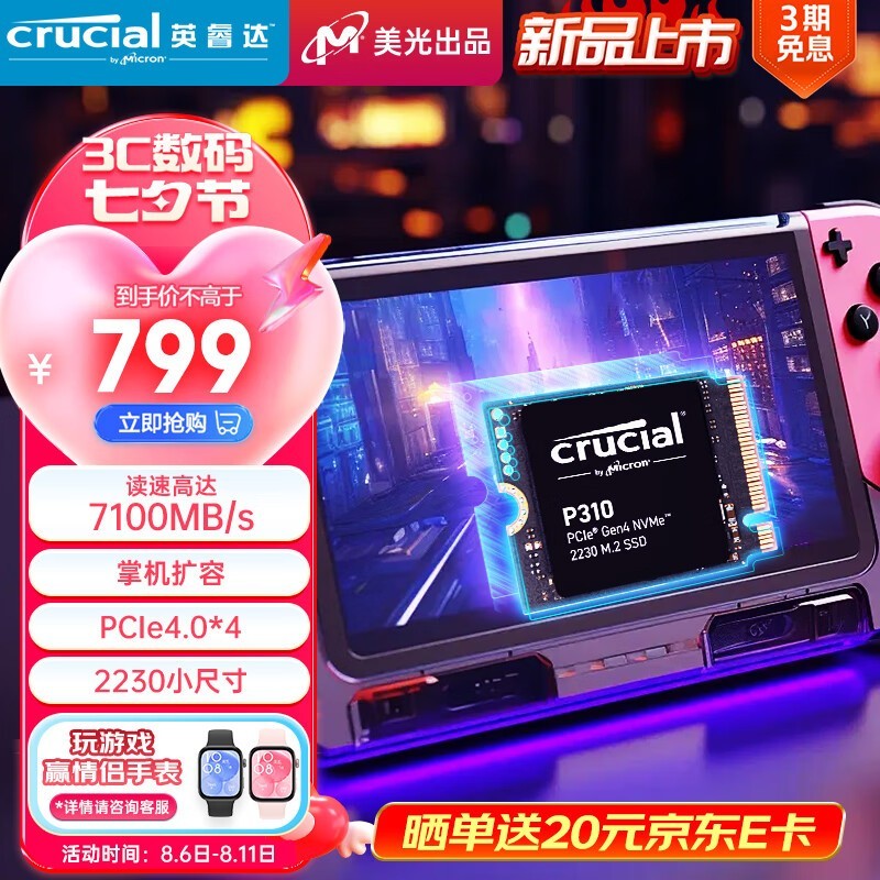 ޡCrucial Ӣ 1TB SSD̬Ӳ 2230M.2 ۽769Ԫ