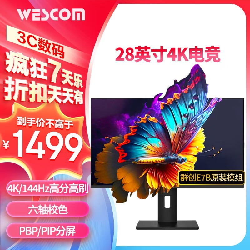 WESCOM W2886IDJUY/SJ