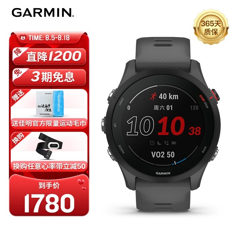 ޡGarmin Forerunner 255˶ֱּ1660Ԫԭ1780Ԫ