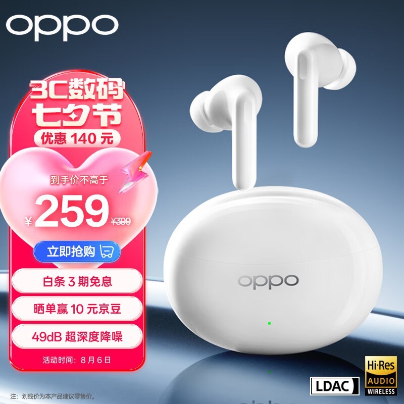 OPPO Enco Free3