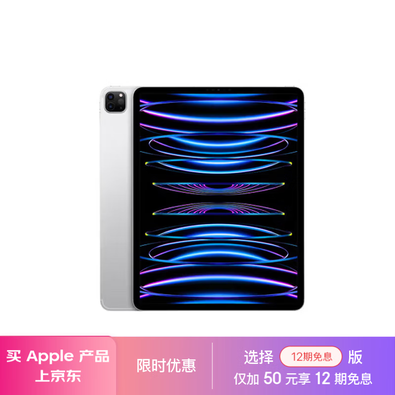 ƻ iPad Pro 11Ӣ 2022(16GB/2TB/Cellular)