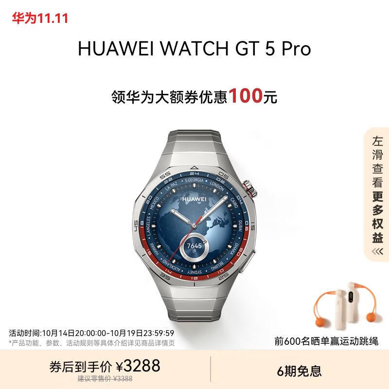 ΪWATCH GT 5 ProֱʱŻ2794Ԫ