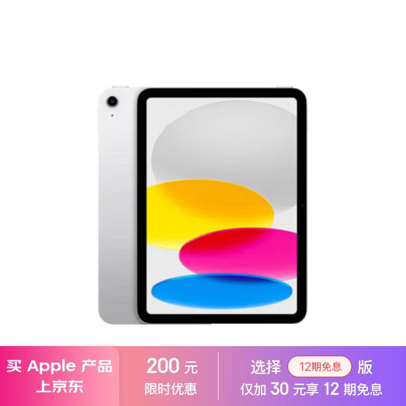 ƻ iPad 2022(256GB/WLAN)