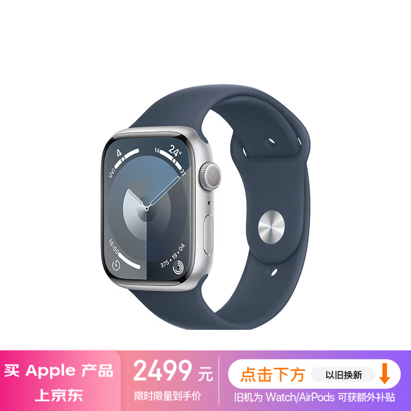 Apple Watch Series 9 ˶ͱ 45  GPS S/M