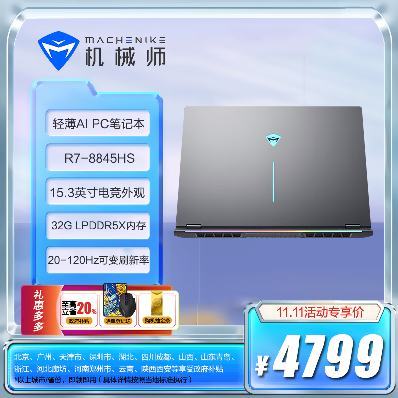 еʦ 15Air(R7 8845HS/32GB/512GB)