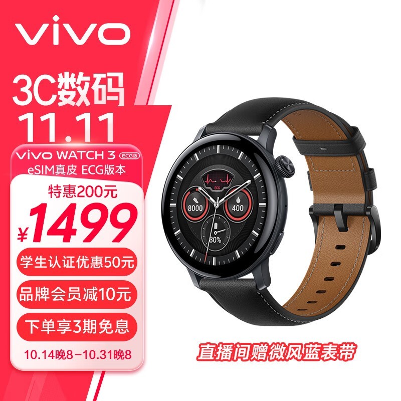 vivo WATCH 3 eSIM1242Ԫɱֱð֣