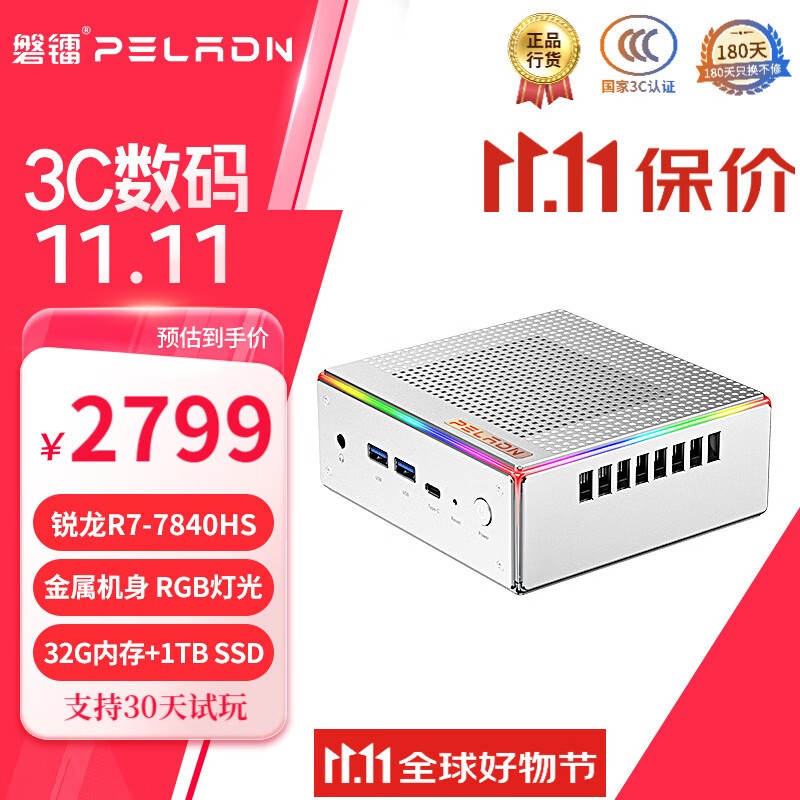  HA-4R7 7840HS/32GB/1TB