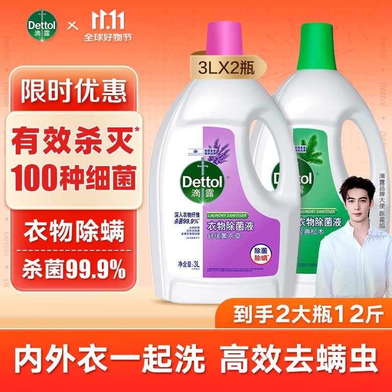 Dettol¶ҺҺװ91.58Ԫ