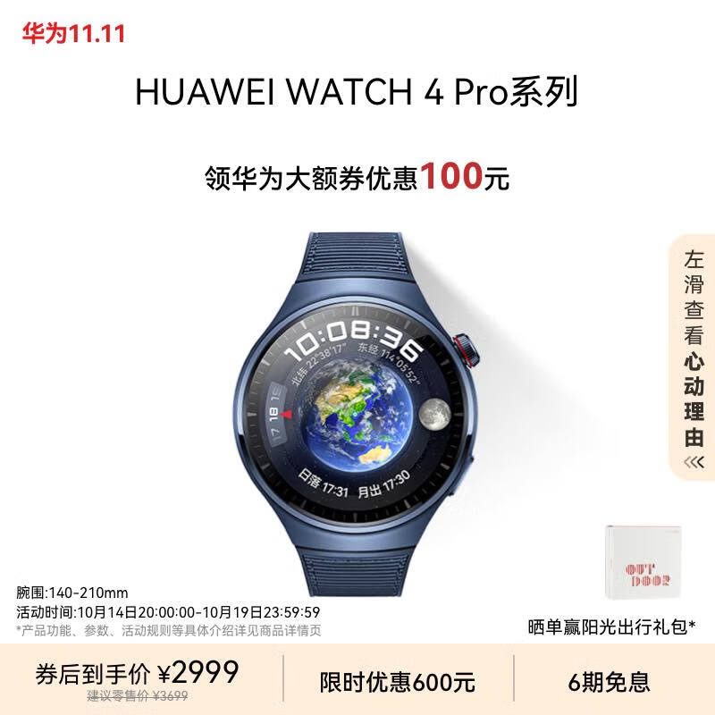 ΪWATCH 4 ProֱӪŻϮ