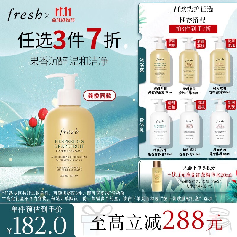 Freshʫֹԡ¶300ml 182Ԫ