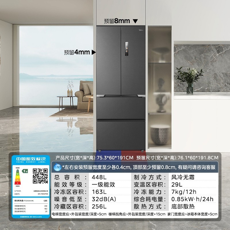 Midea 美的 M60cm超薄470冰箱零嵌入式法式双开四门多门一级风冷大容量