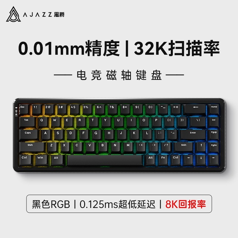 AJAZZ 黑爵 12月30号上年10点 AK680Max 三模磁轴键盘