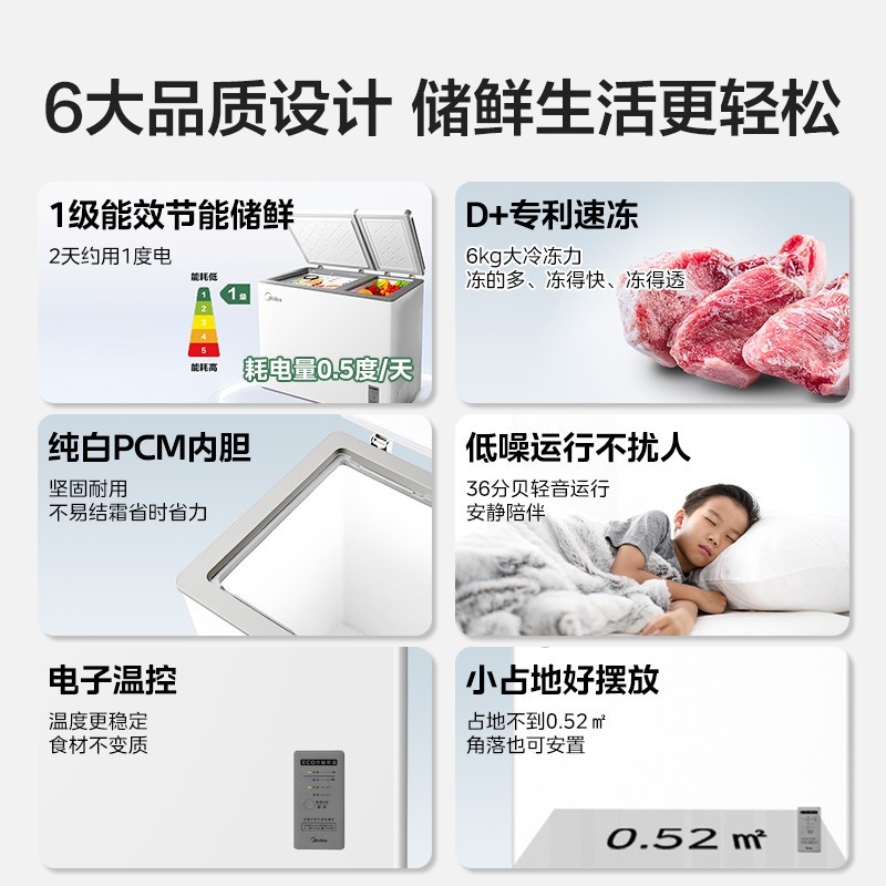 Midea 美的 210升冰柜双温小型家用保鲜冷柜冷藏冷冻两用大容量商用冰箱