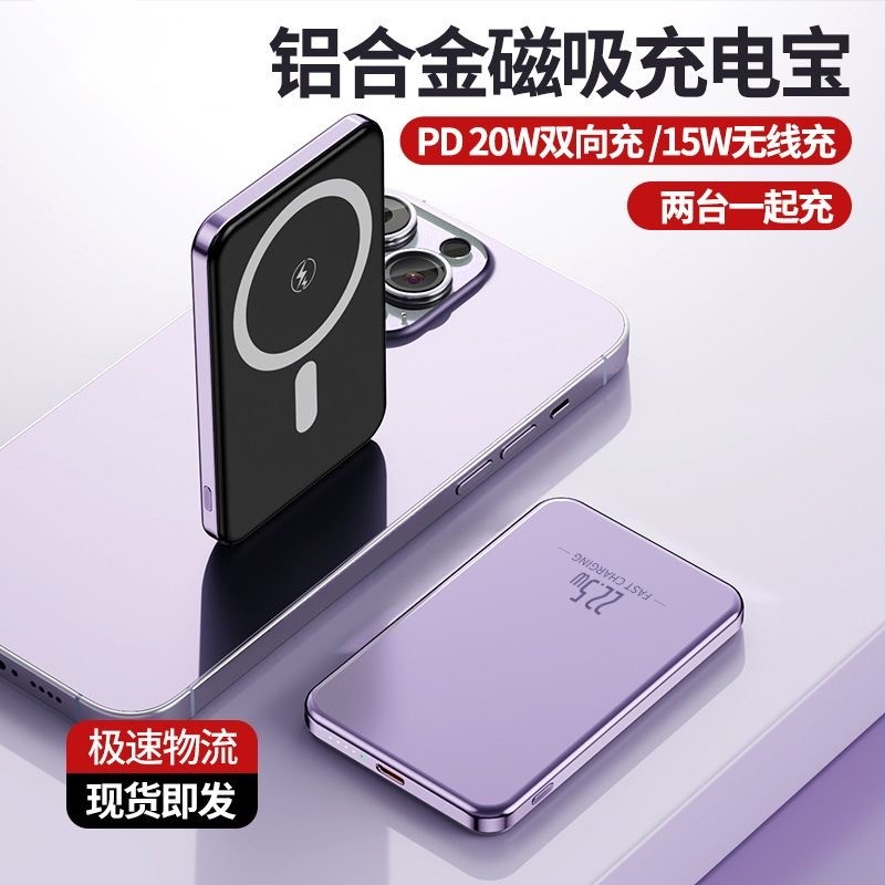 BTONE 倍特源 2024新款磁吸无线充电宝适用苹果16promax小米iphone15magsafe快充专用移动电源超薄小巧便携大容量外接电池