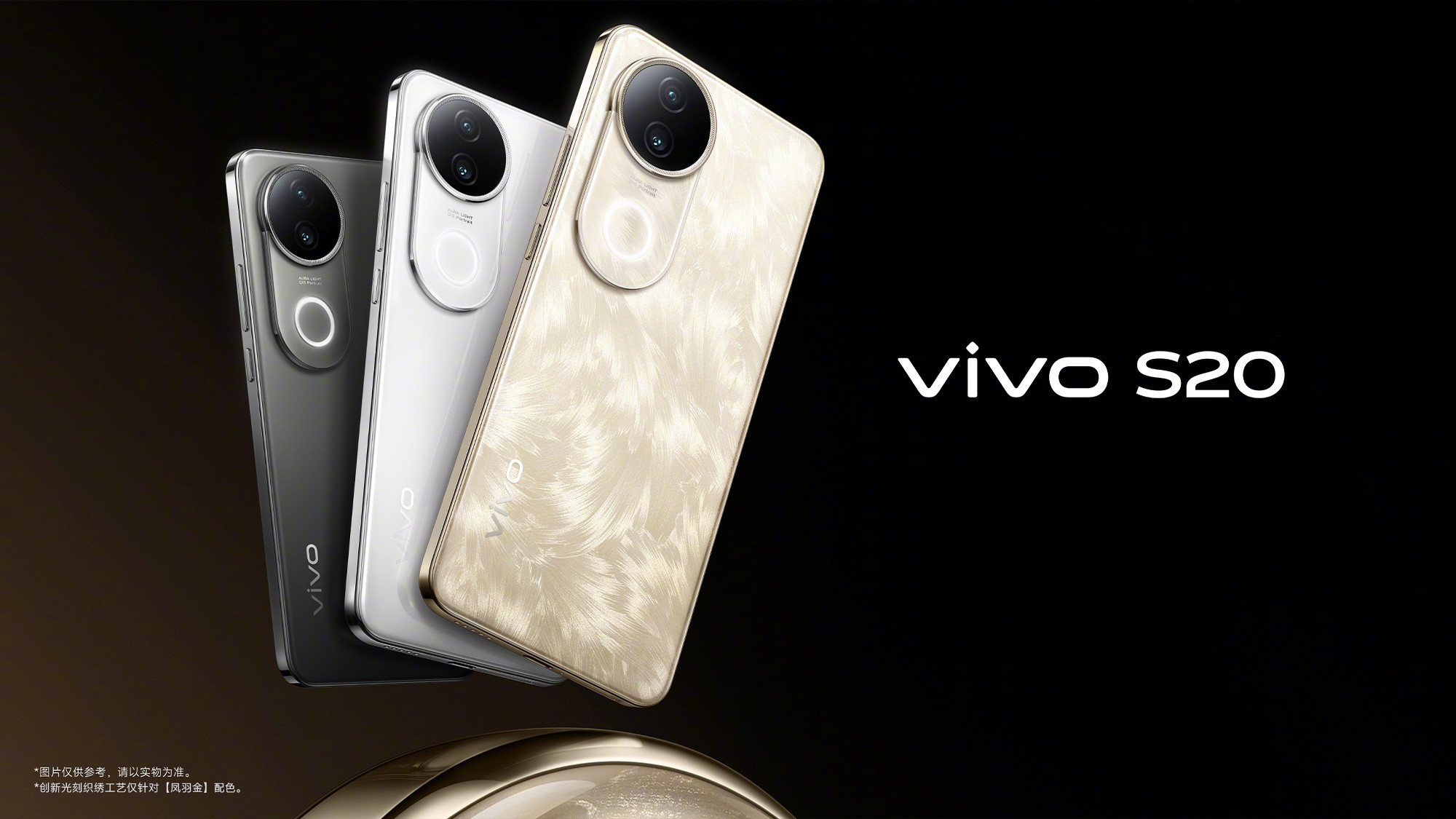 vivo S20ʽۣۼ2299Ԫ