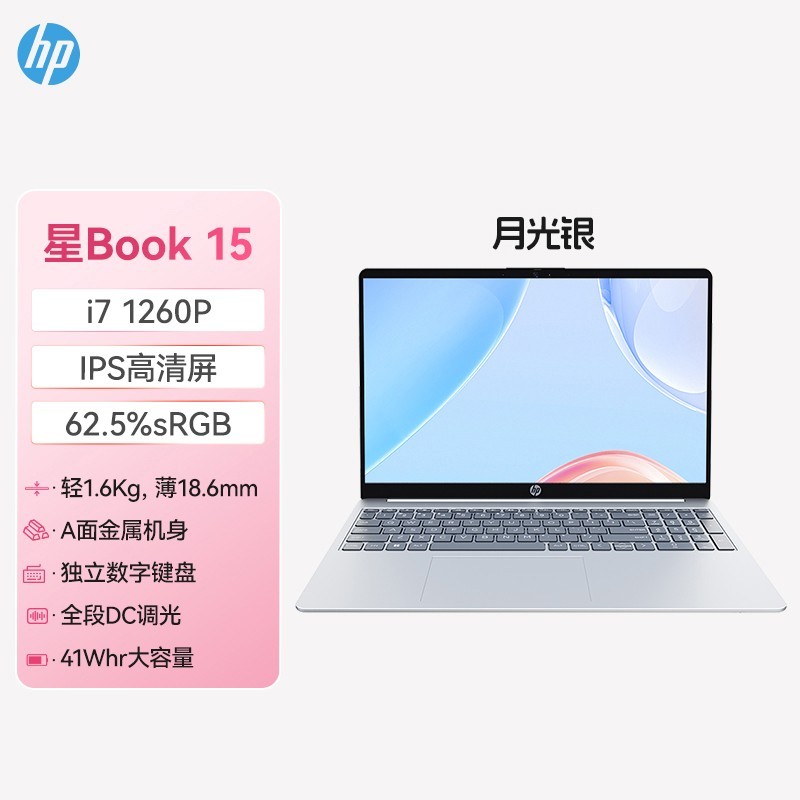 HP 惠普 星Book Pro14 十三代酷睿版 14.0英寸 轻薄本