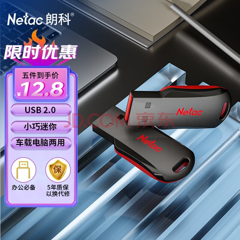 ʿƣNetac8GB USB2.0 UU196 糵ص ںɫСU