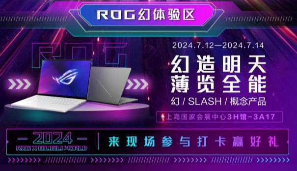 װ+Ȥζ+ϲBW2024ROGֹ̨