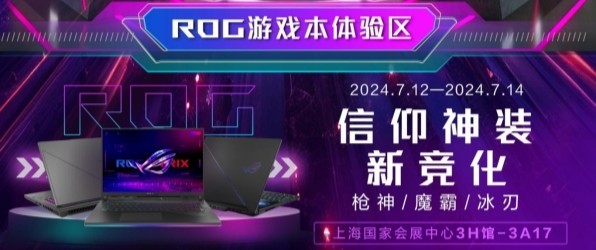 װ+Ȥζ+ϲBW2024ROGֹ̨