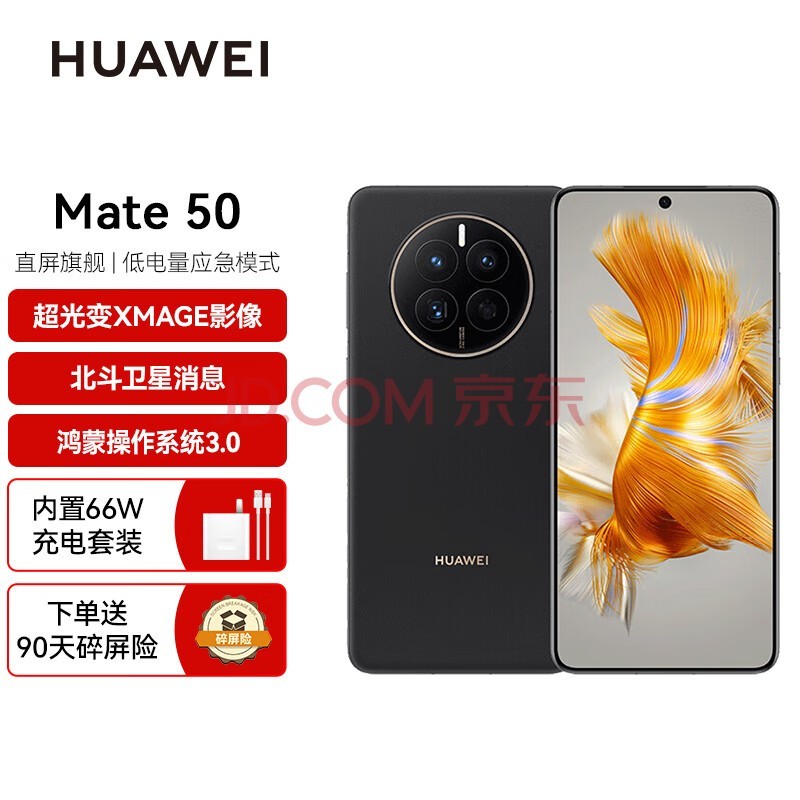 HUAWEI Mate 50 ֱ콢  512GBΪֻ װ 