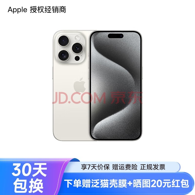 Apple/ƻ iPhone 15 Pro ֧ƶͨ5G ȫͨ ˫˫ֻ ɫѽ 128GB ٷ+ȫ+