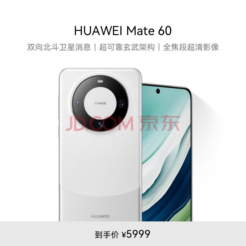 ΪHUAWEI콢ֻ Mate 60 12GB+512GB ɳ