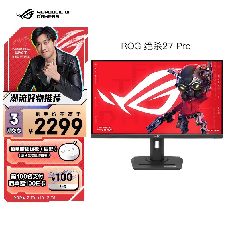 ޡ˶ROG XG27AC羺ʾ2199Ԫ Ϸ飡